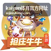 kaiyun体育官方网址 访问问题排查配图